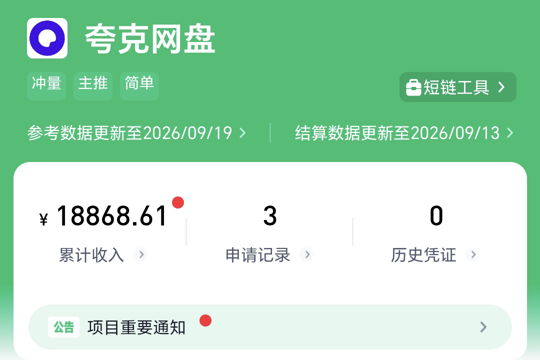 微活岛-只分享免费、简单、靠谱的手机小副业