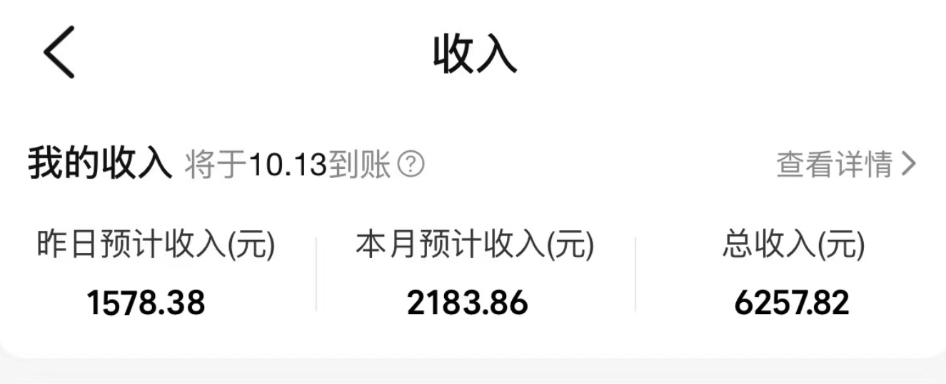 大众点评创作掘金，一篇笔记挣了1563 简单操作每天收入至少300+【清风学院1800元的项目】