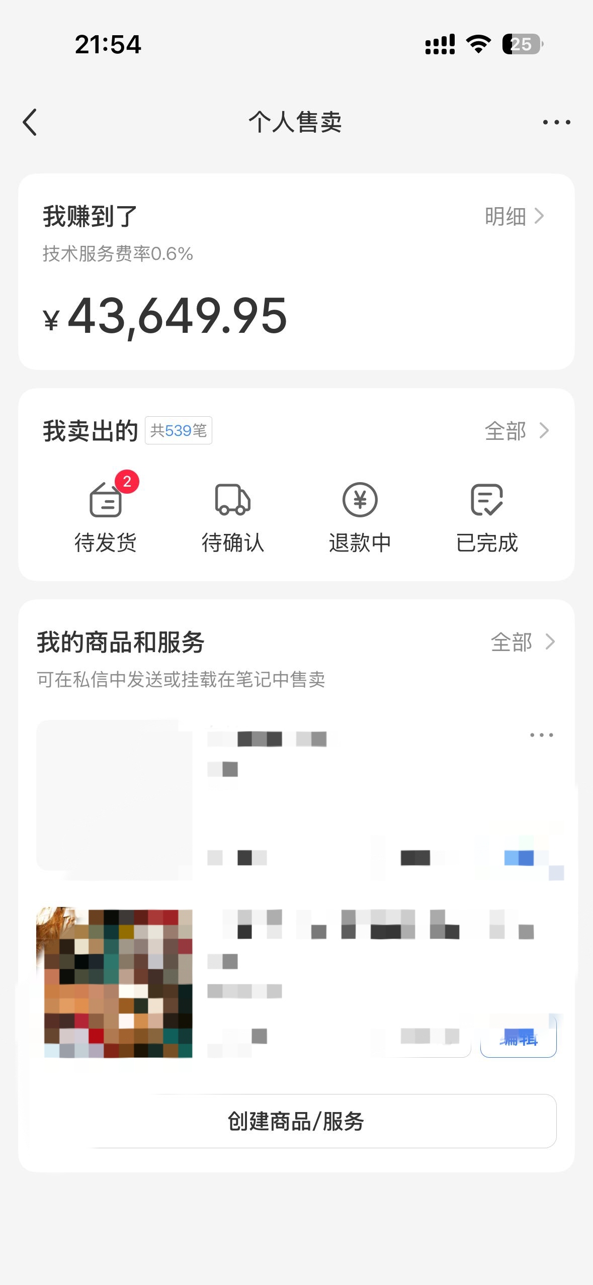 小红书虚拟资料个人售卖玩法，卖早教资料，单月收益2w＋【金豆子商学院2980元的项目】