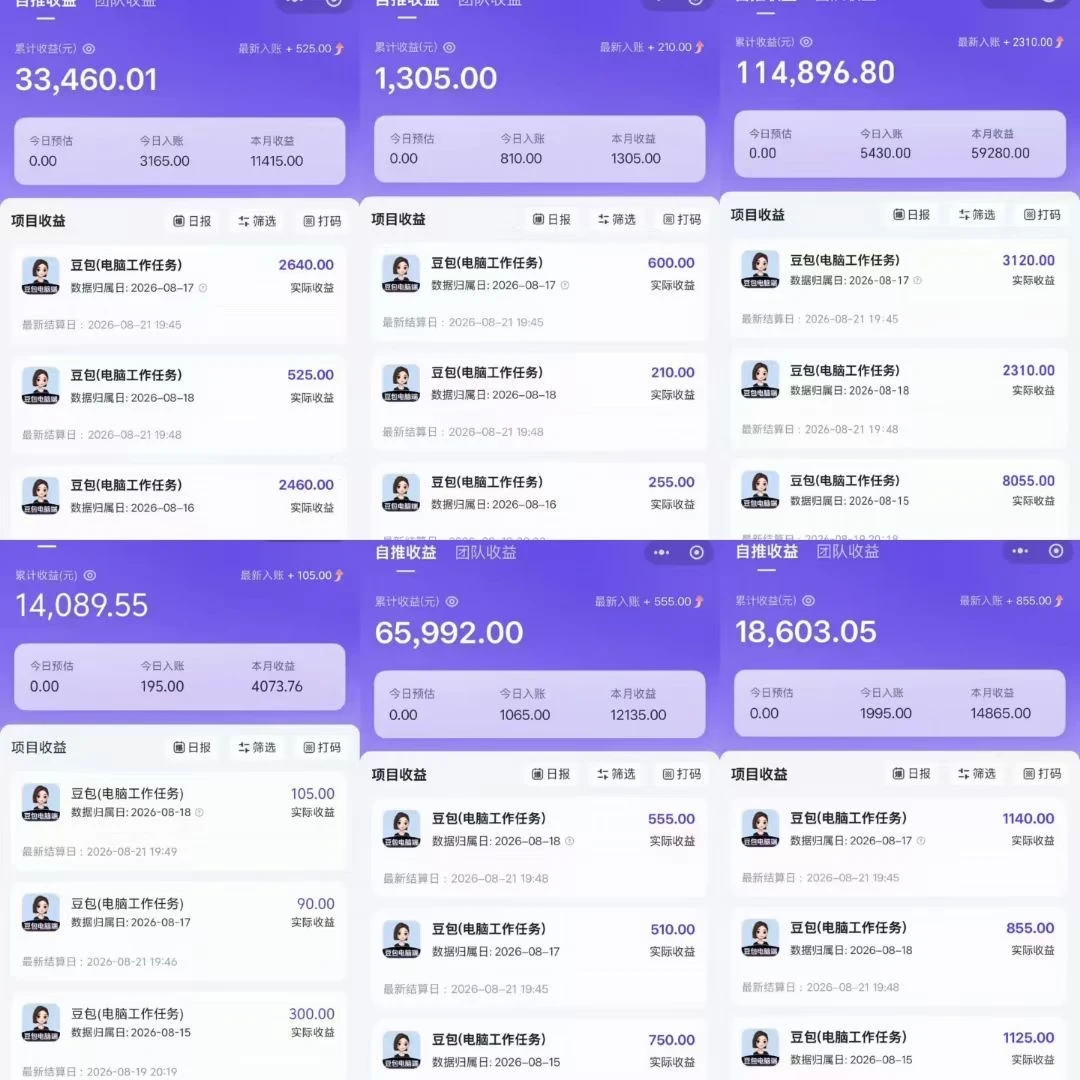 原地捡钱的副业:豆包PC版拉新(单价15,单作品上限40000)【一友团队3800元的项目】